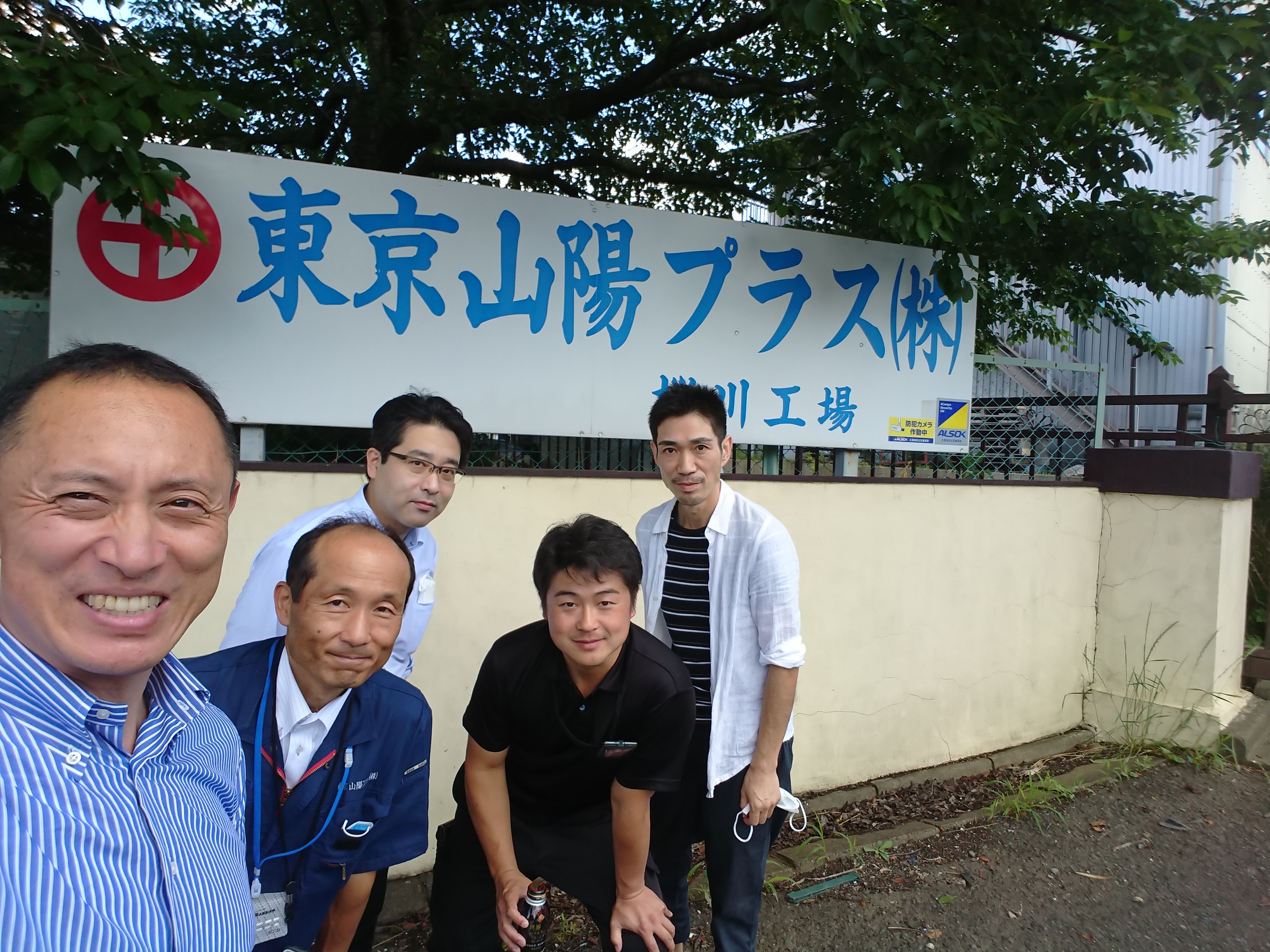 メンバー工場視察（東京山陽プラス桜川工場）6月【動画あり】
